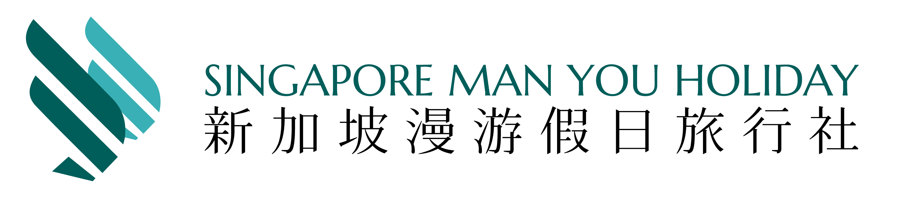 新加坡漫游假日旅行社 Man You Holiday Travel Agency